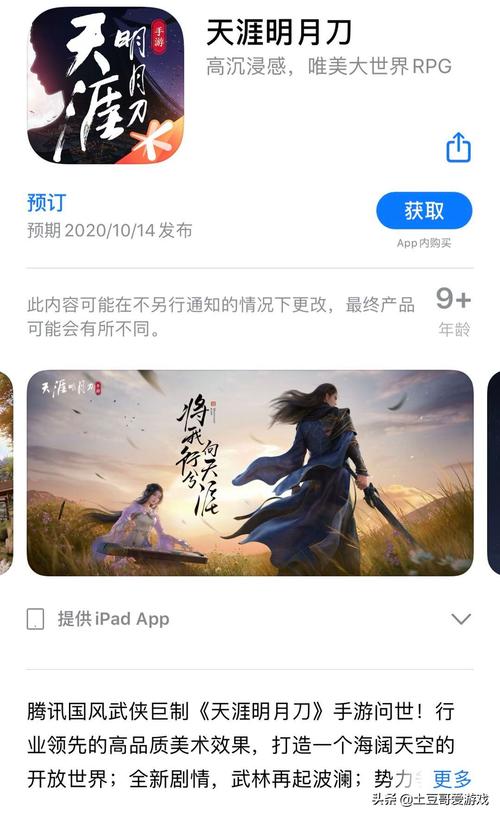 天涯明月刀手游公测时间游戏截图