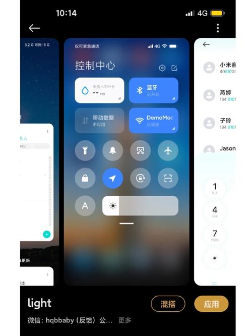 小米仿ios主题