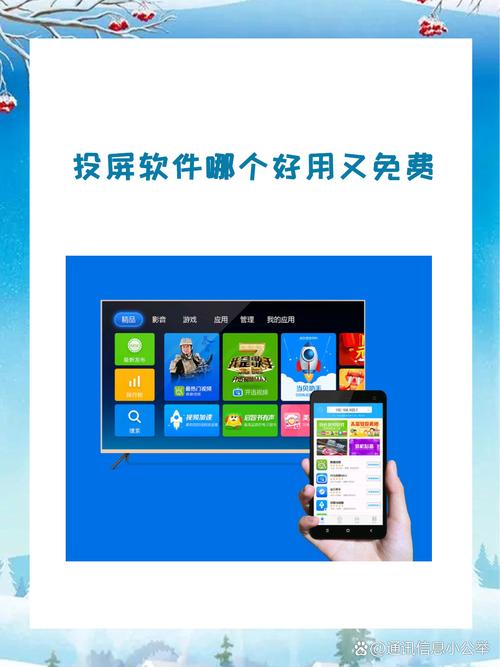 真正免费的投屏软件