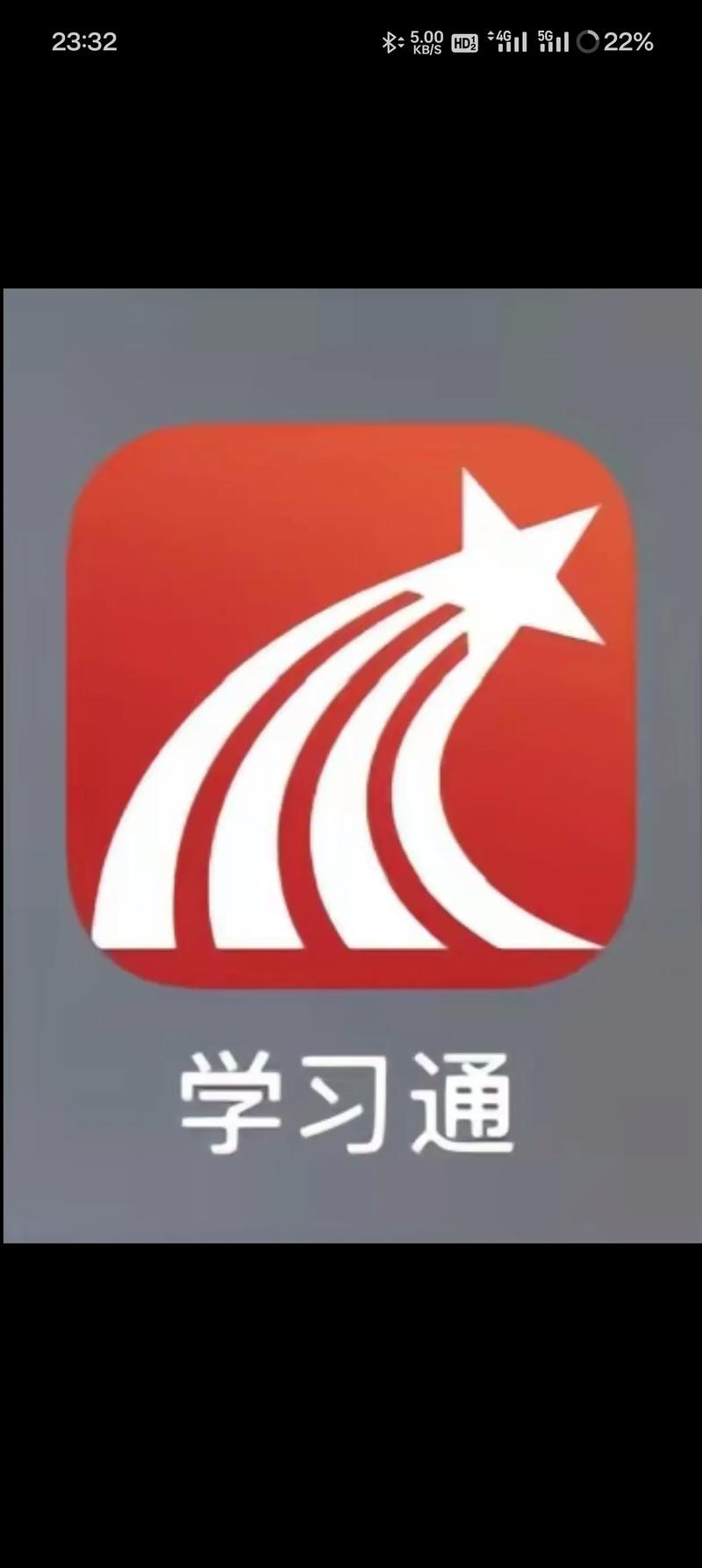 新学霸通平板免费2023