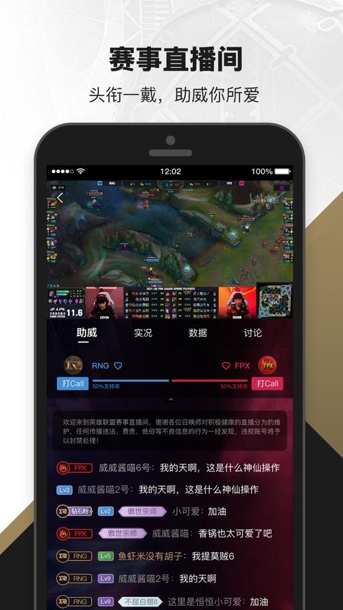 LOL手游盒子叫什么游戏截图