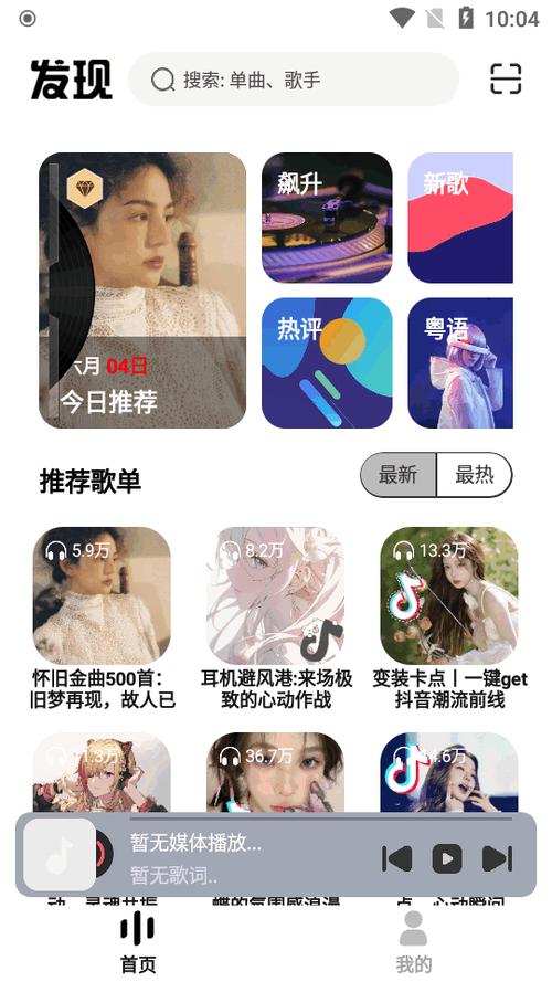 音悦app官网正版