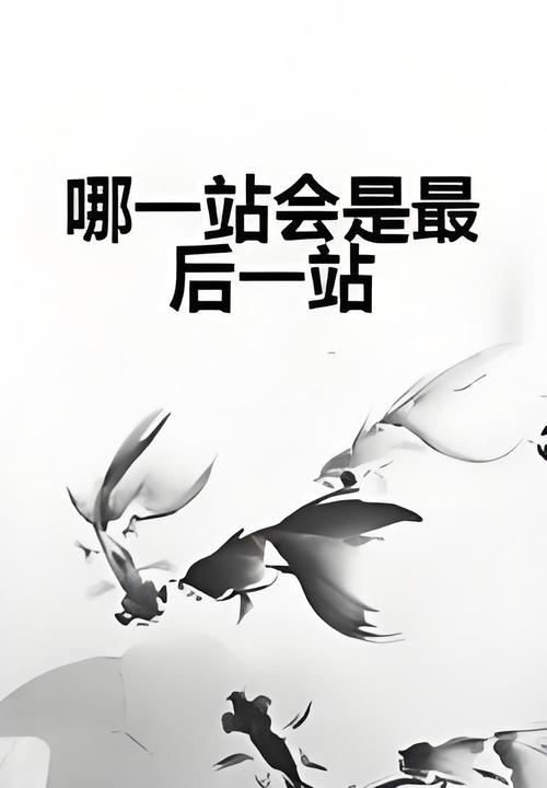 最后一站手机版汉化版视频永久游戏截图