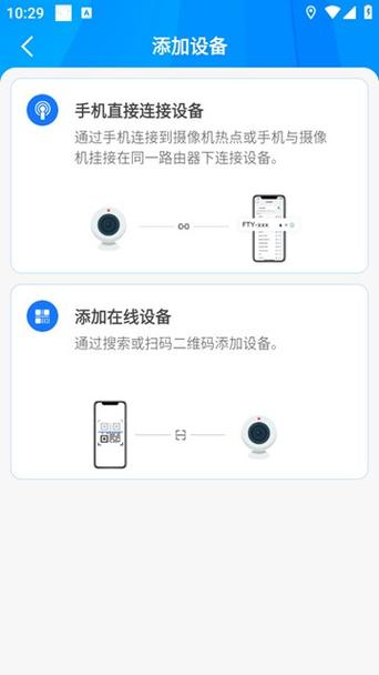 wifi摄像头app软件