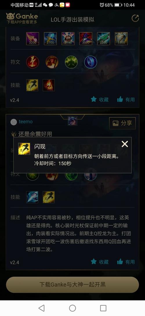 lol出装模拟器在线