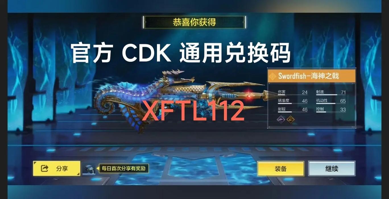 使命召唤9999999点券版