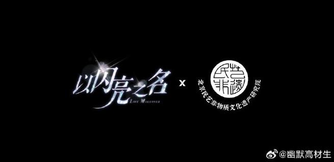 以闪亮之名安装缩略图
