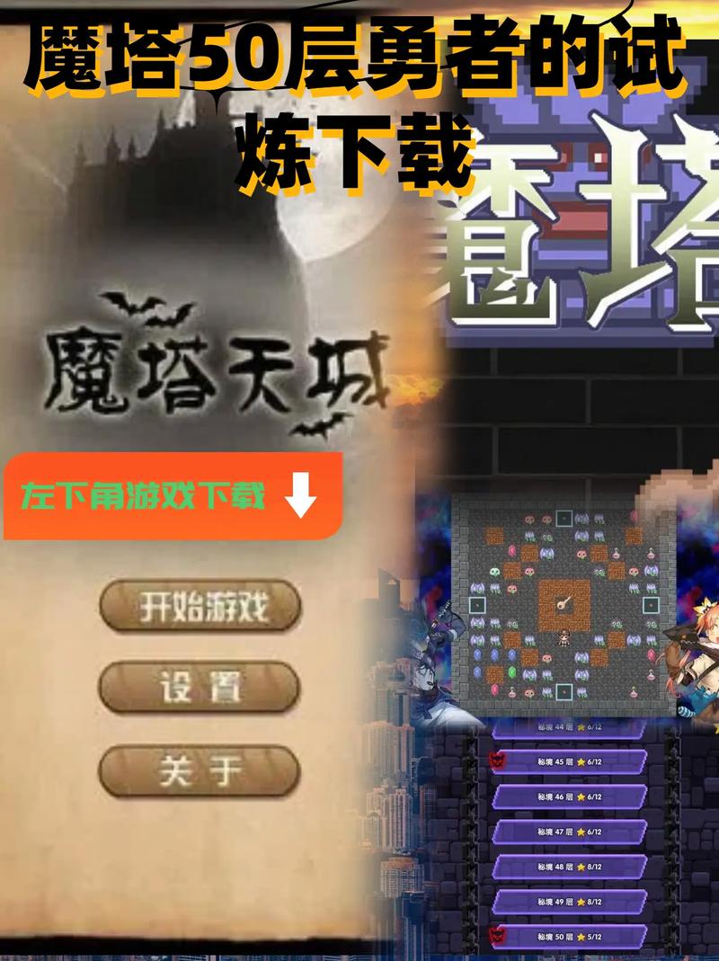 魔塔50层无限金币版手机缩略图