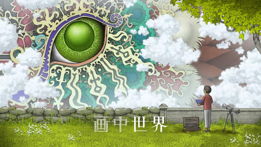 画中世界免费安卓最新版游戏截图