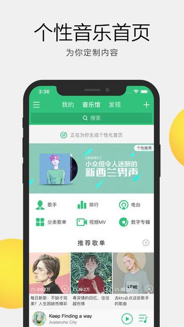 手机qq音乐v13.5版本
