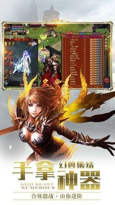 魔域手游满v无限魔石版苹果手机游戏截图