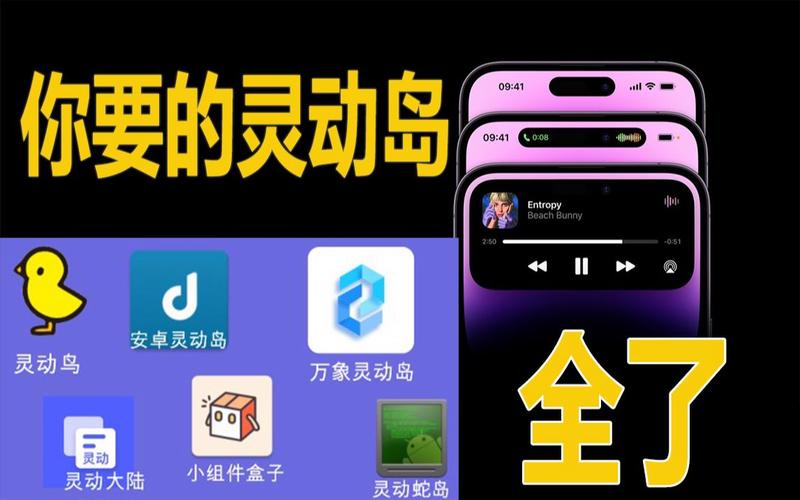 灵动岛官方app是哪个