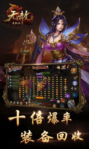 变态传奇单职业手机版无任务