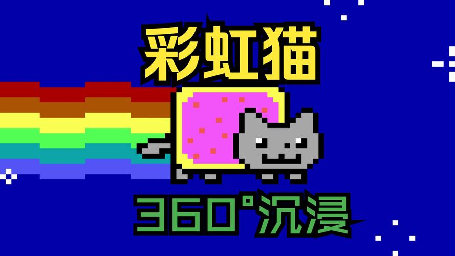 彩虹猫病毒手机版游戏截图