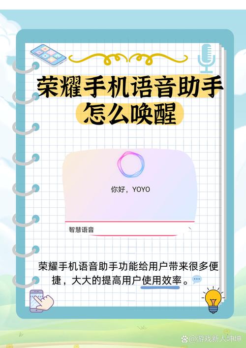 华为荣耀v10语音助手叫什么游戏截图