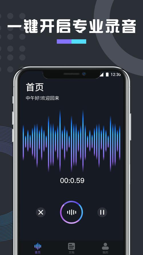 手机万能声卡变声器