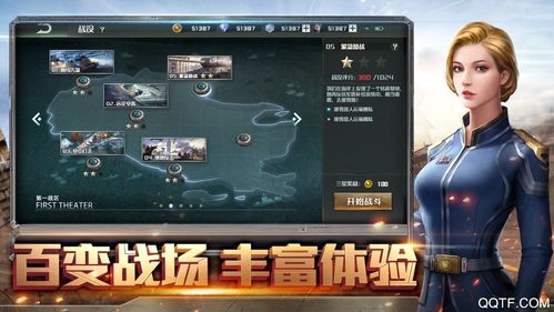 全球行动如何国际版游戏截图