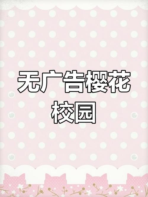 樱花校园模拟器无广告2021最新版