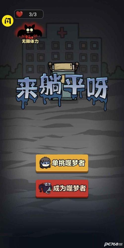 来躺平呀破解版内置菜单游戏截图