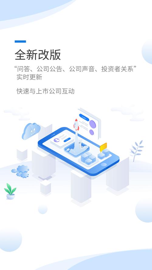 易互动手机版