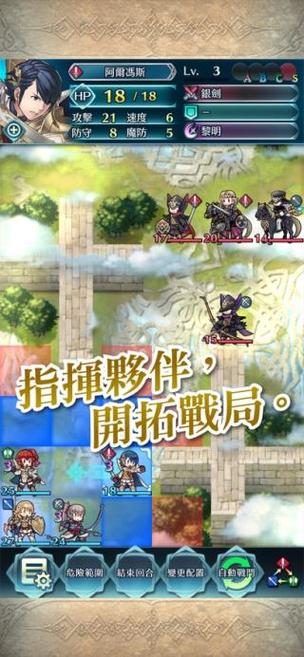火焰纹章英雄官网