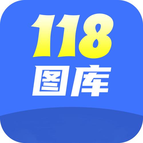 118图库彩图正版游戏截图