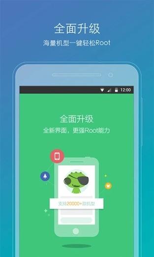 root精灵车机版最新版本更新内容图标