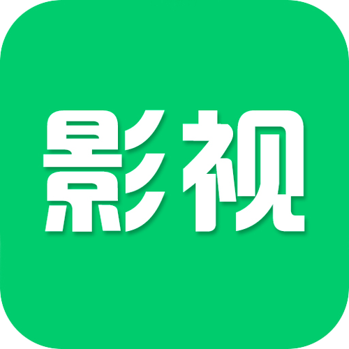 影视大全无广告版app