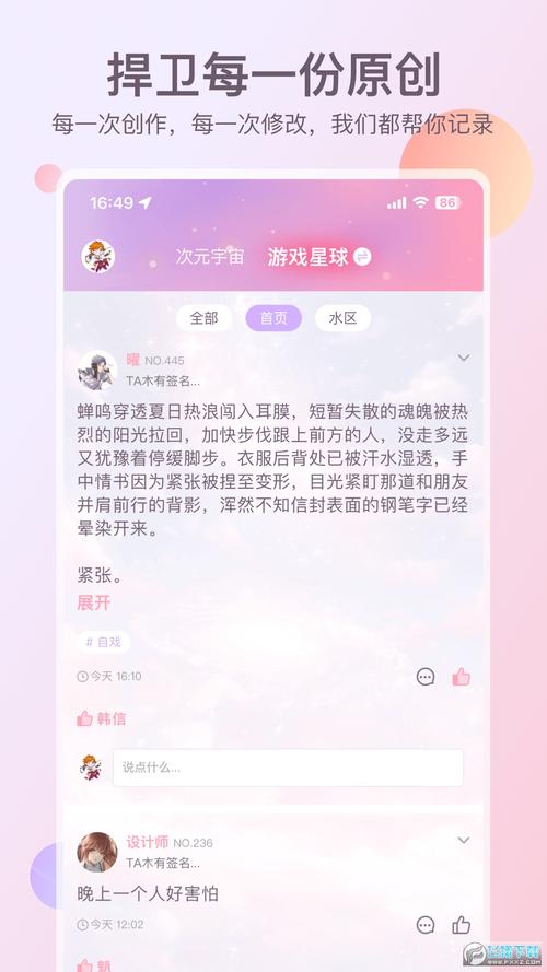 次元星球app