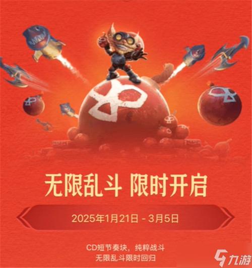 2025年无限火力官方公告游戏截图