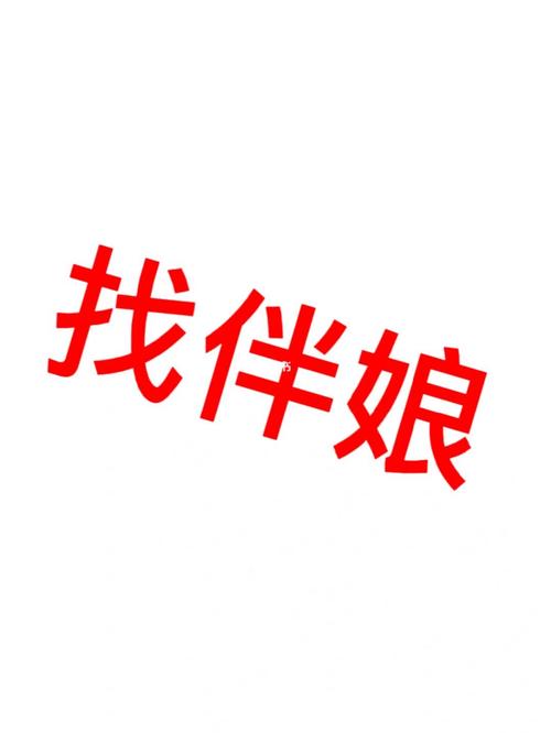 伴娘app游戏截图