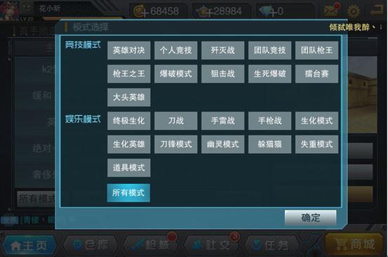 枪战英雄辅助内置菜单最新版本更新内容