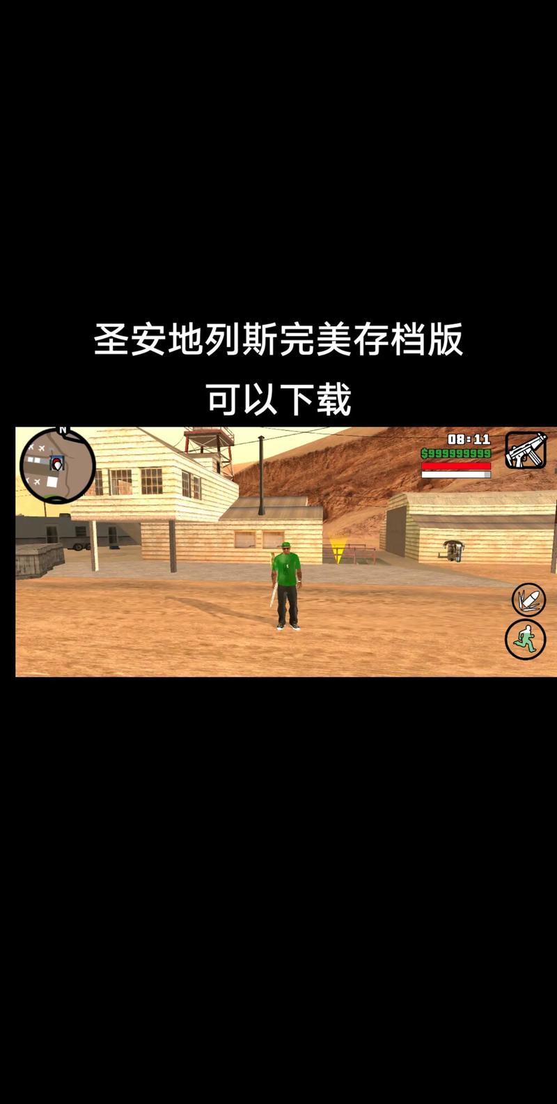 疯狂的圣安地列斯最新版本更新内容分享