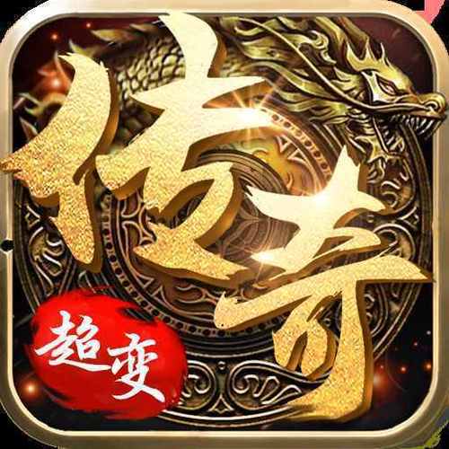 天下大乱超变传奇缩略图
