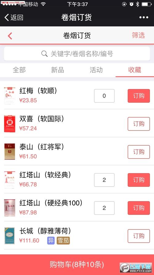 新商盟手机订烟官网登录盟订烟
