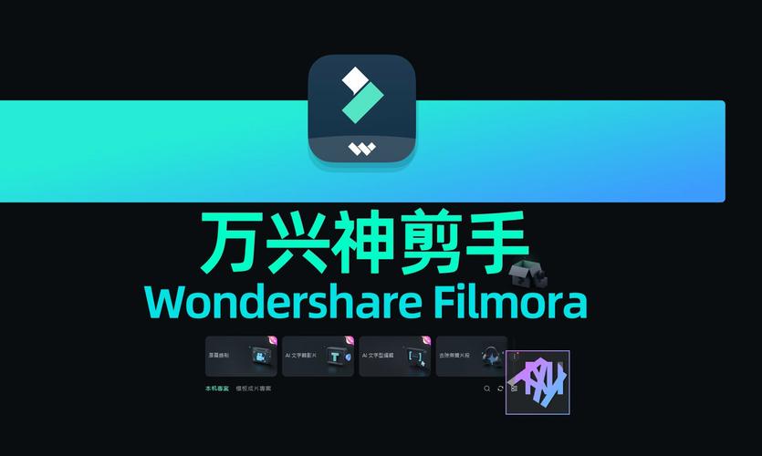 万兴神剪手旧版本
