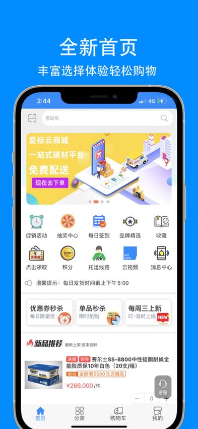 云商贸app官方最新版本更新内容游戏截图