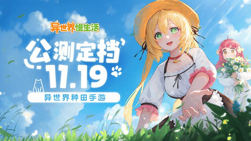 异次元世界APP最新版本更新内容