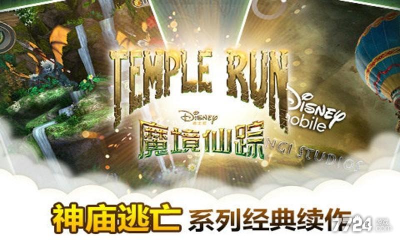 魔境仙踪2024年最新版最新版本缩略图