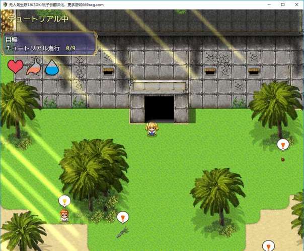 无人岛生存桃子移植版 v1.0