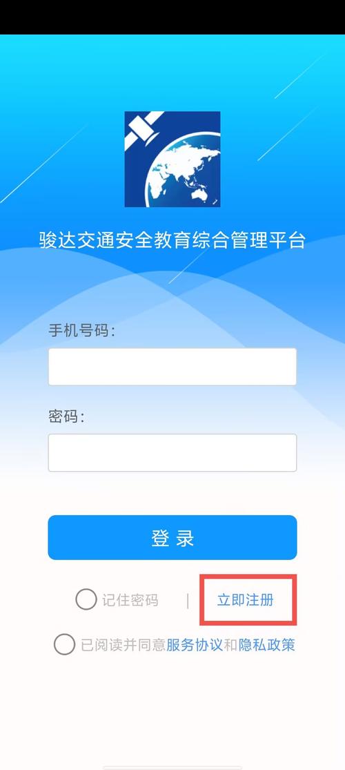 交通安全教育平台官网