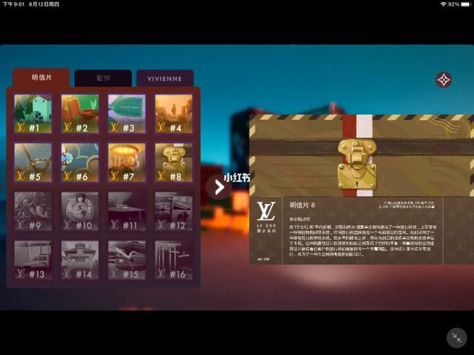 路易威登游戏叫什么名字