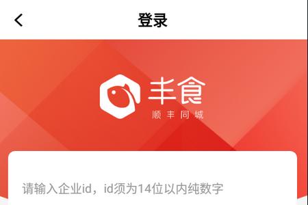 丰食app安装最新版本更新内容介绍图标