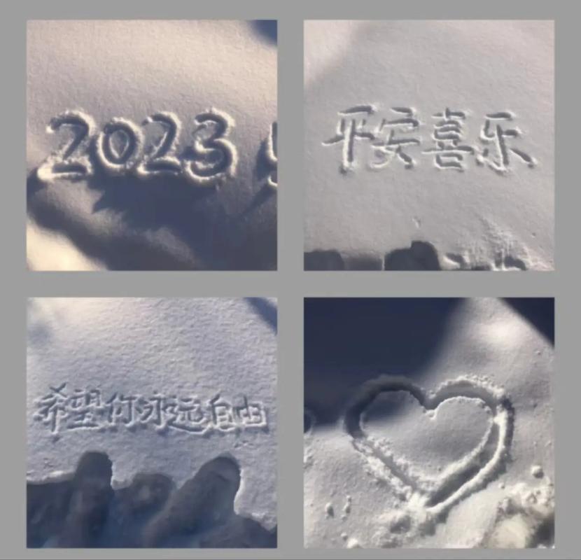雪地写字器在线使用游戏截图