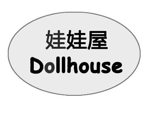 娃娃屋小商店免费