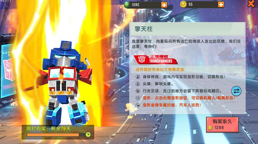 迷你世界擎天柱皮肤激活码