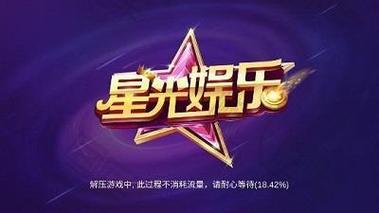 星光手游官网游戏截图