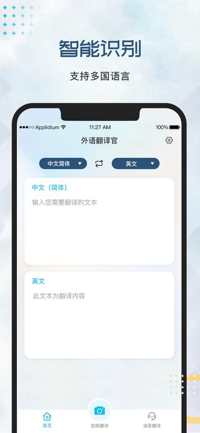 把英语翻译成中文谐音的软件
