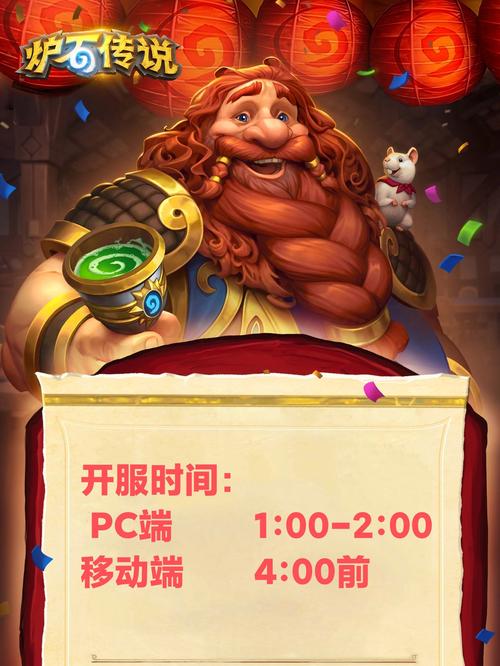 炉石传说下一个版本什么时候更新