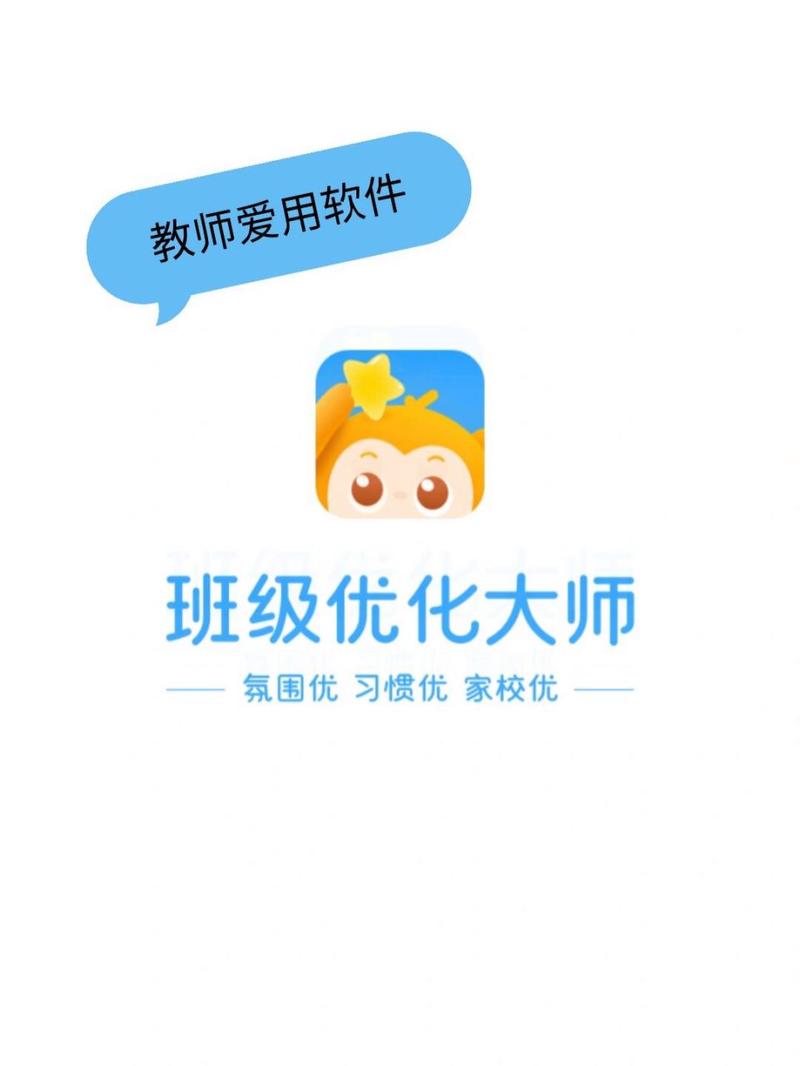 班级优化大师app免费游戏截图